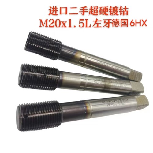 镀钴多油槽超硬机用挤压丝锥
