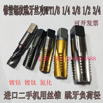 OSG丝攻锥管螺纹跳牙机用丝攻1/4