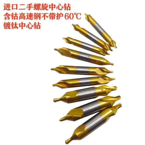 进口二手含钴镀钛螺旋中心钻头