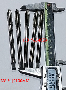 机用丝锥加长丝攻高速钢HSS6542材质螺尖直槽M45M6M8M10M12X100