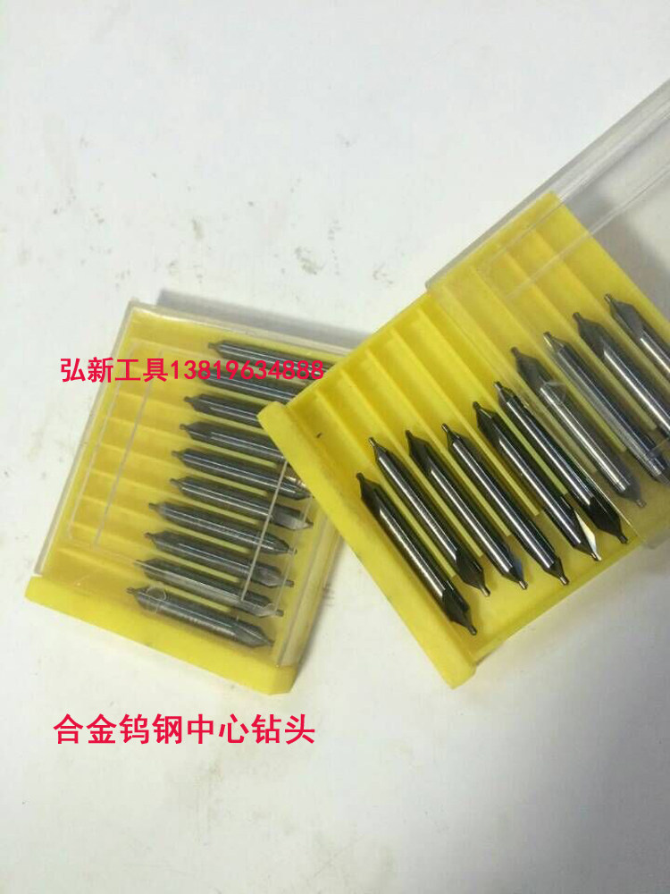 钨钢中心钻 定心钻进口二手中心钻头硬质合金中心钻1 2 2.5 3 4MM图片