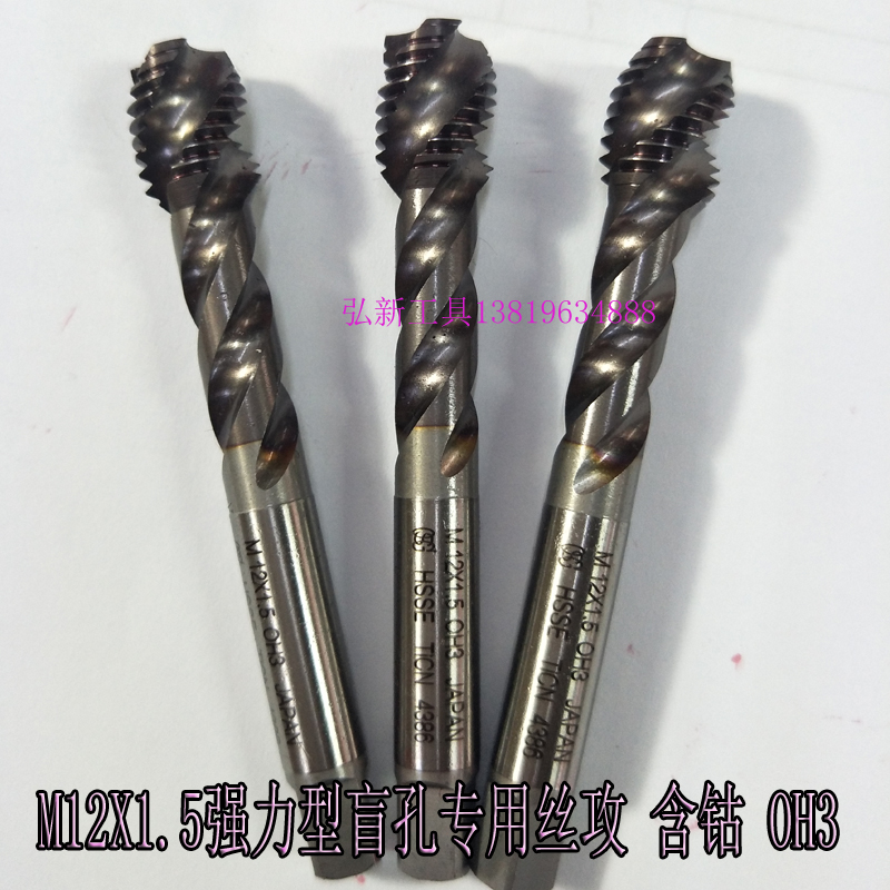 进口九成新螺旋丝锥OSG镀钴螺旋