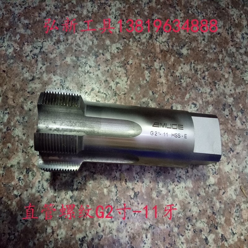 进口二手含钴直槽丝锥EMUCE