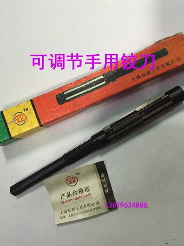 手用可调节铰双亚活动刀片17-19