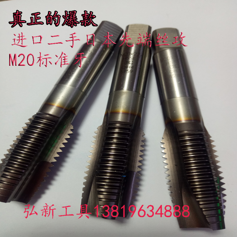 丝攻先端M20标准OSG通孔专用