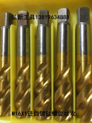 进口九成新螺旋镀钛机用丝攻OSG