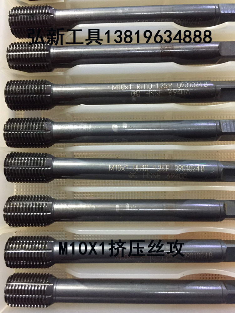 进口九成新挤压机用丝锥OSG