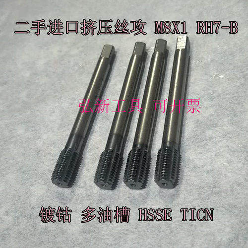 M8X1日本OSG挤压丝攻镀钴进口