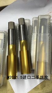 M20X1.5正品日本进口二手细牙丝攻镀钛直槽丝锥机用丝攻OH3精度