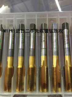 M11X1进口二手先端镀钛丝攻 高速钢超硬丝攻 机用丝锥