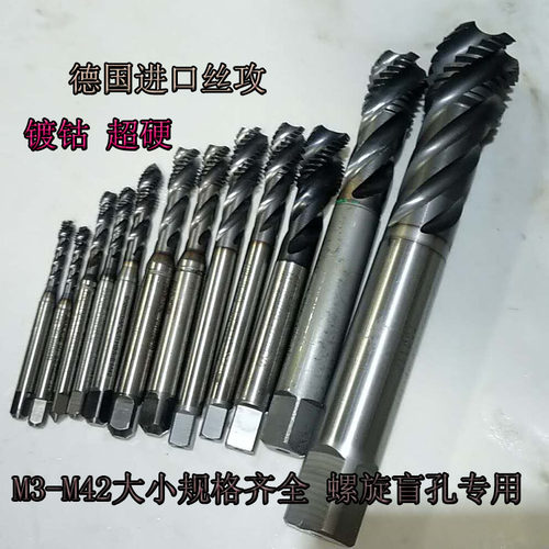 进口螺旋机用丝攻镀钴钛德国古灵