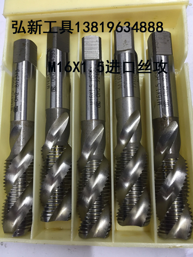 M16X1.5标准螺旋丝攻 二手进口旧丝攻 机用丝锥 盲孔丝攻