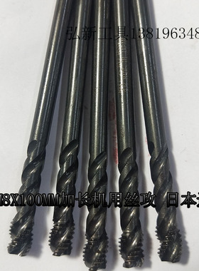M8X100MM加长机用丝攻螺旋进口氮化含钴深孔盲孔专用二手丝锥