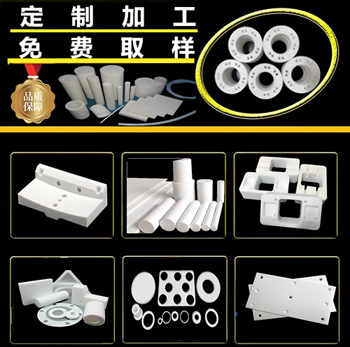 ptfe铁氟龙材料定制加工垫片轴套