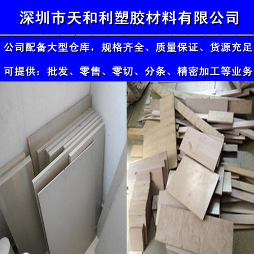 进口ppsu板白色聚苯砜板pps板棒灰色PPSU板棒进口pei板棒PPO板棒