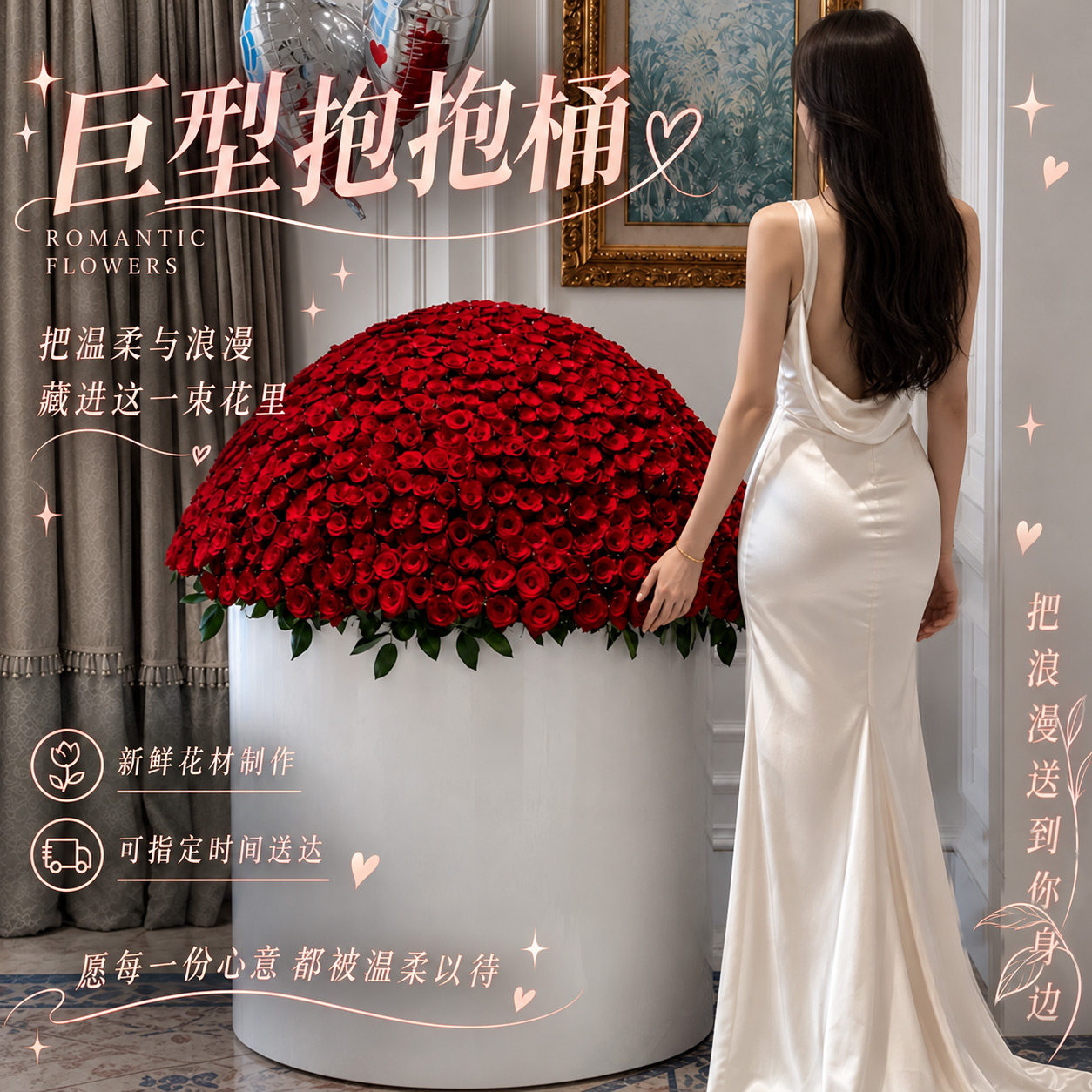 99/999朵巨型玫瑰花束抱抱桶同城速递送女友求婚告白生日礼物北京