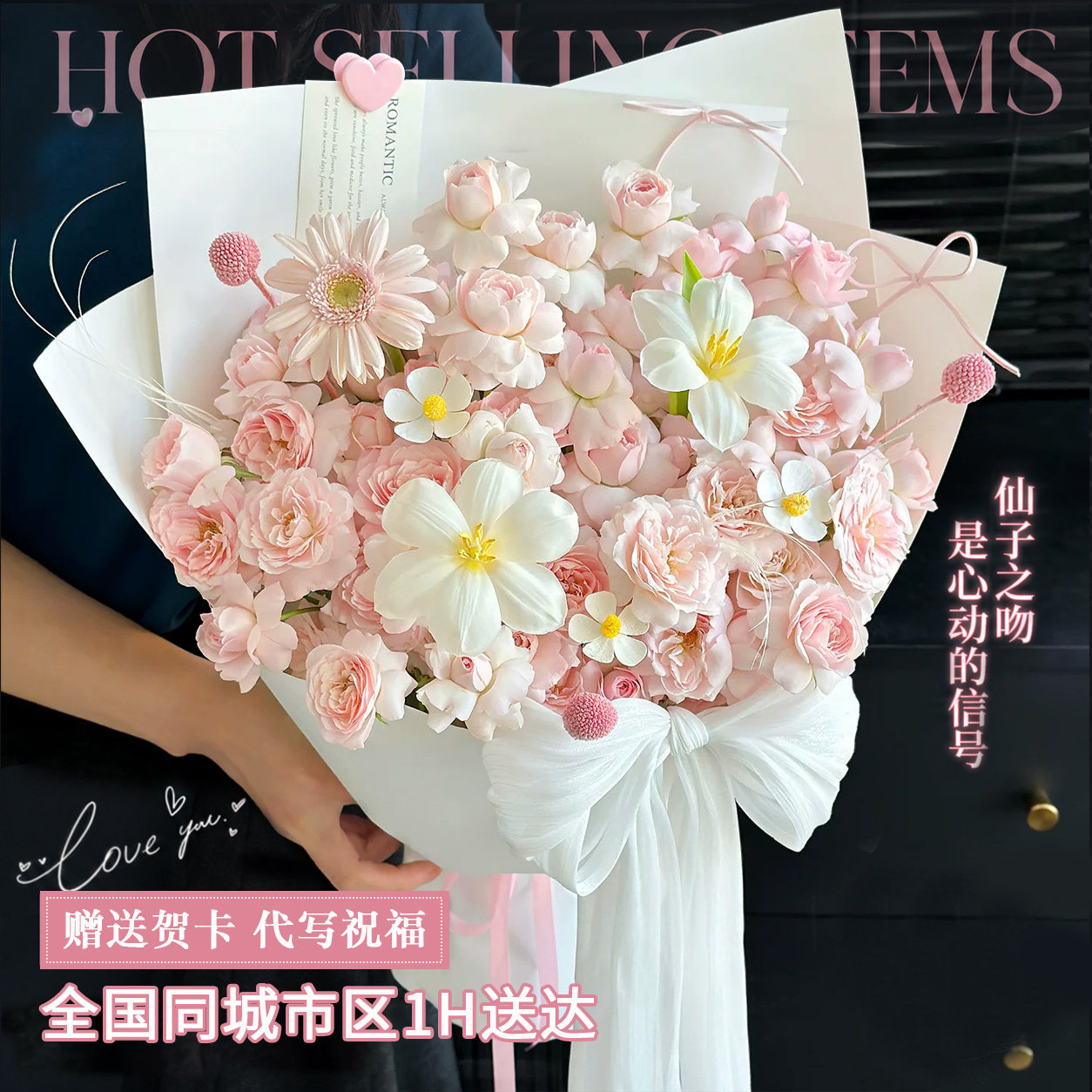 仙子之吻花束同城速递上海杭州店