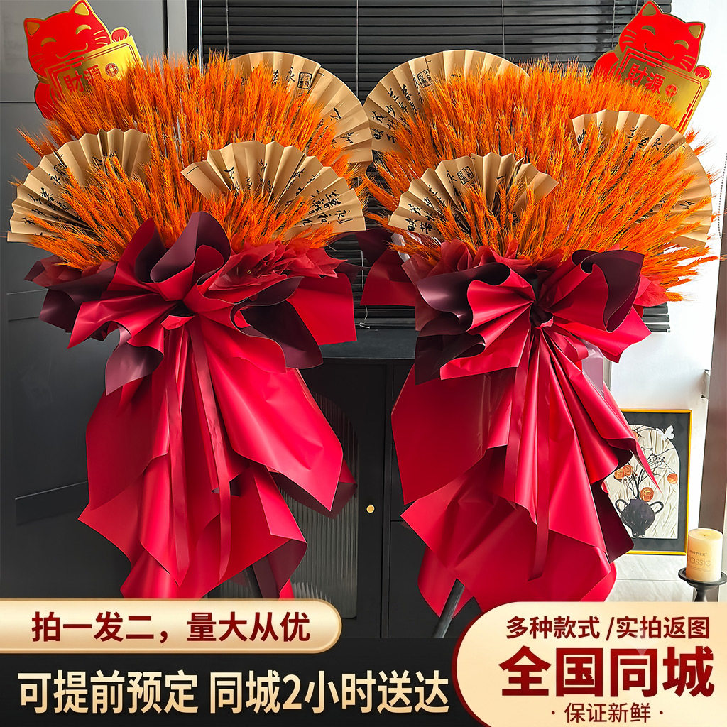 全国大麦开业花篮鲜花同城速递乔迁庆典北京上海杭州成都郑州配送