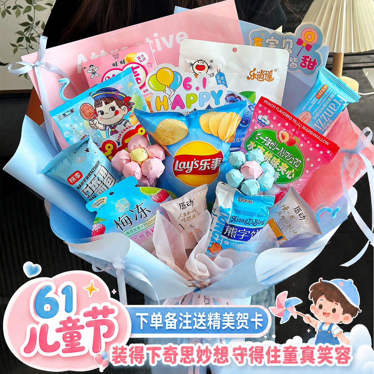 六一儿童节零食花束同城速递毕业季送女友同学生日鲜花礼物全国店