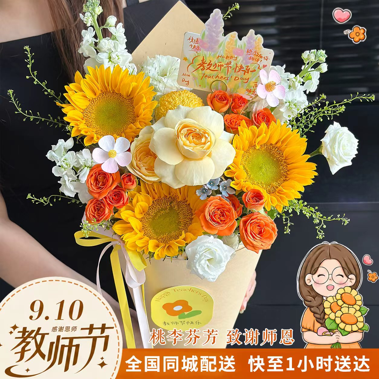 教师节向日葵玫瑰同城速递花束图片