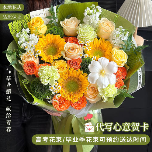 全国向日葵花束同城速递生日礼物