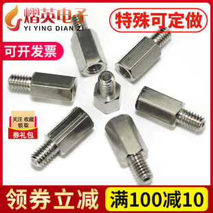 镀镍铜柱M3M4单头六角铜螺柱机箱主板铜螺丝柱电路板铜支柱隔离柱