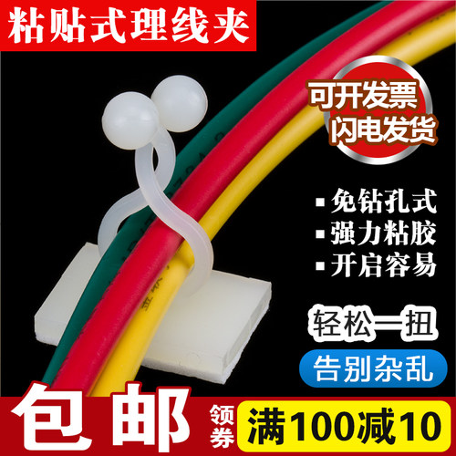 粘式球形线夹绿萝爬墙固定器绿植攀爬神器自粘电线固定座理线扣环