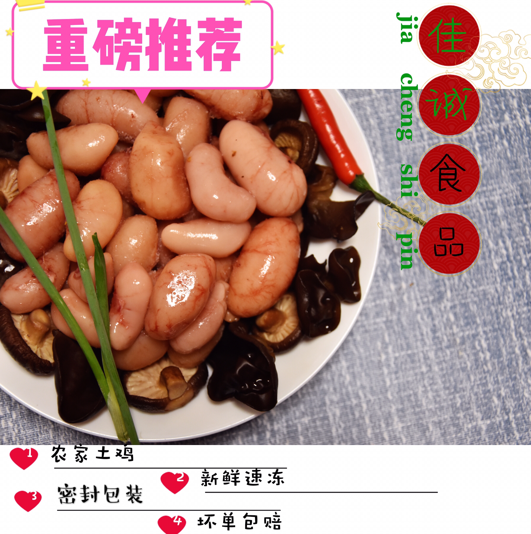 鸡子鸡卵鸡肾公鸡新鲜鸡腰子火锅