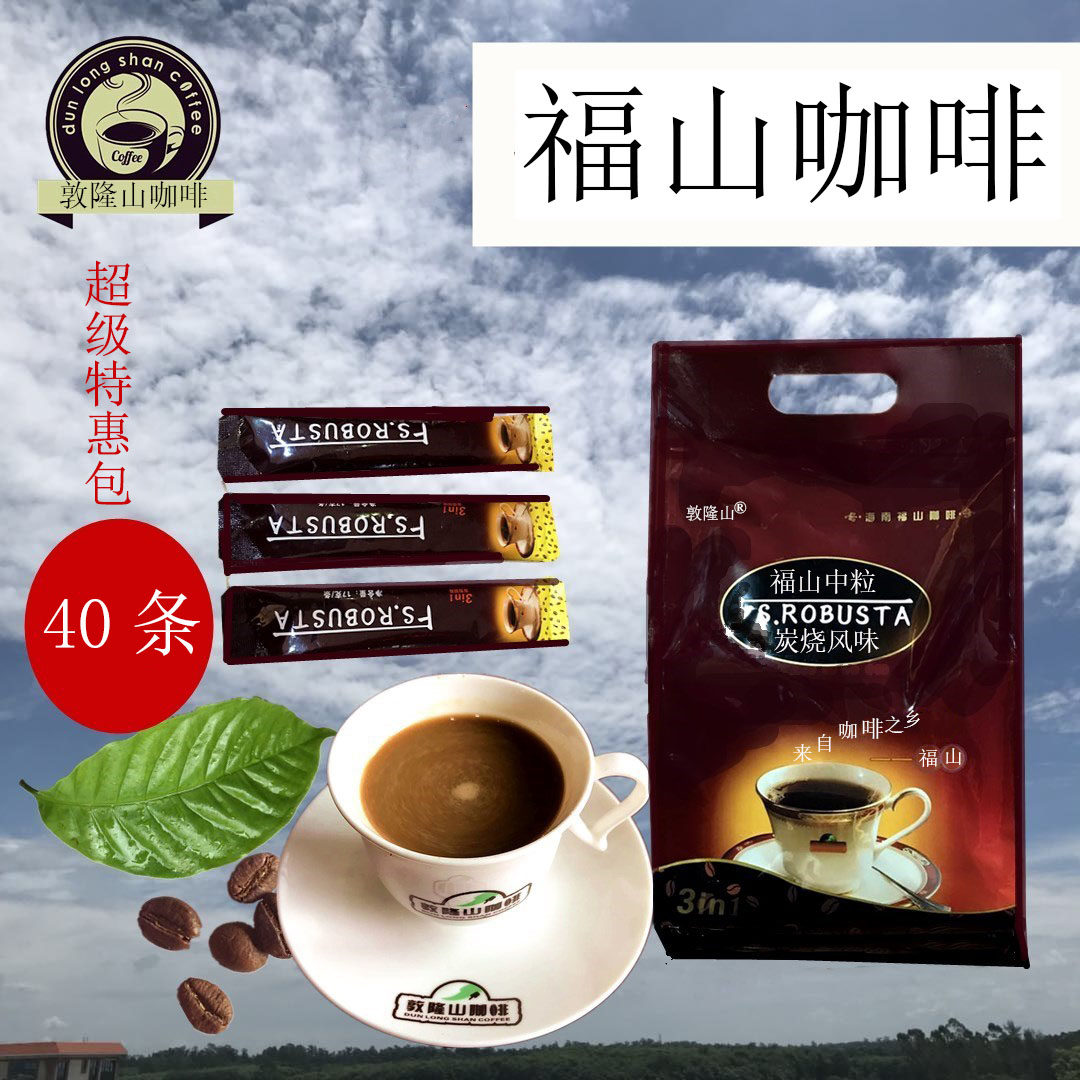 海南特产福山咖啡 敦隆山三合一速溶炭烧咖啡1袋40条680g速溶系列
