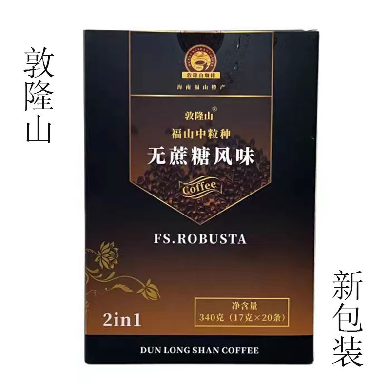 海南特产 福山咖啡 敦隆山无蔗糖速溶二合一1盒*20条*340克包邮