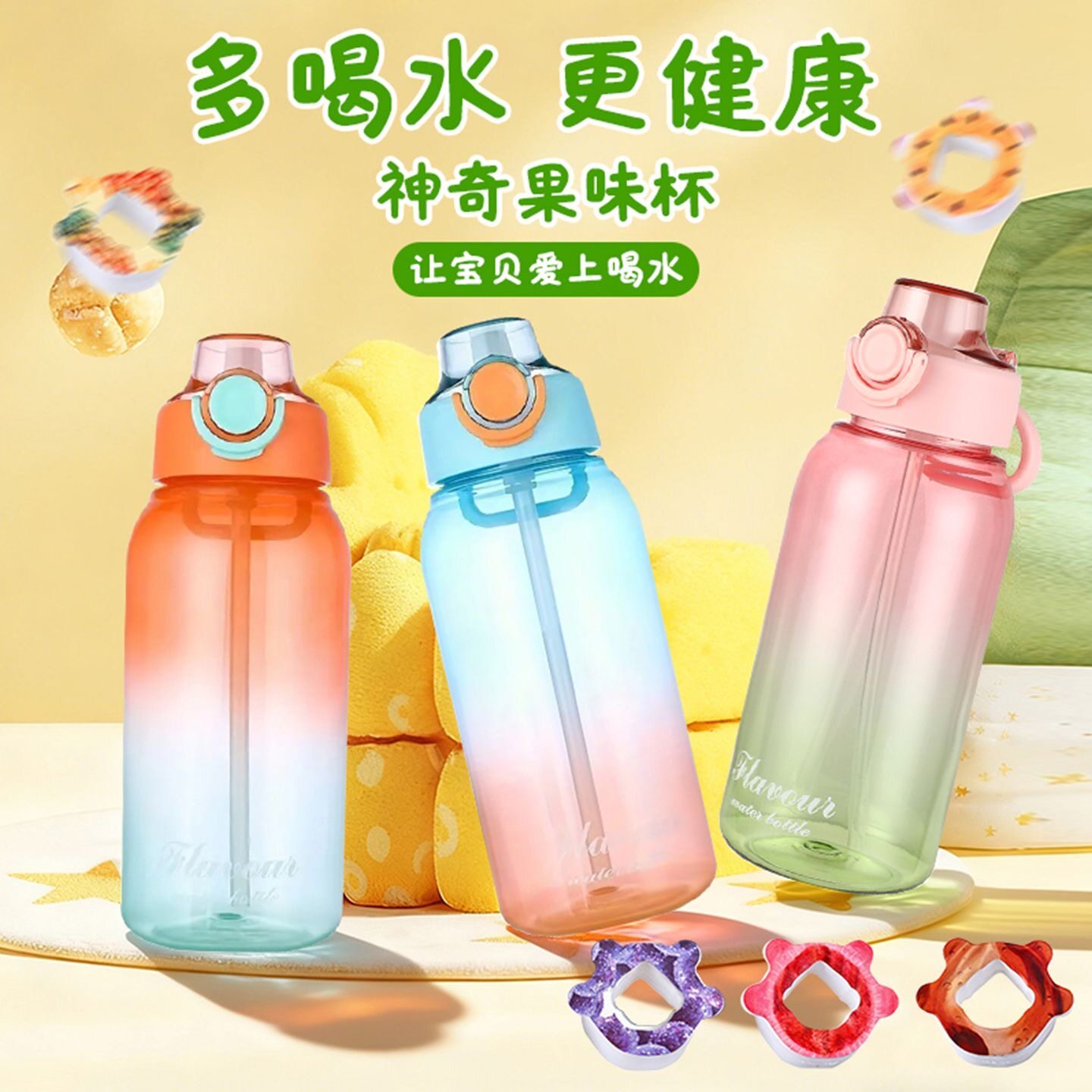 2026新款亚马逊玩味杯大容量果味水瓶0糖0卡吸管双色渐变塑料水杯图片