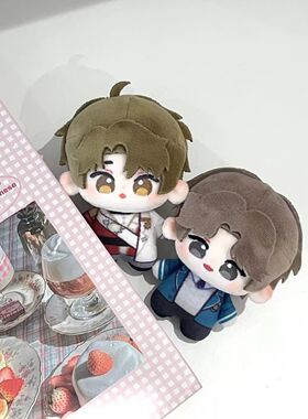 世界之外属性10cm棉花娃娃易遇柏源顾时夜夏萧因海星印花体努努体