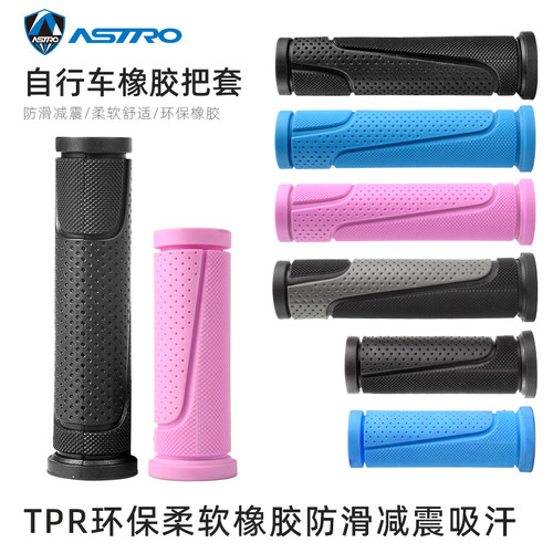 自行车把套山地车橡胶把手握把套
