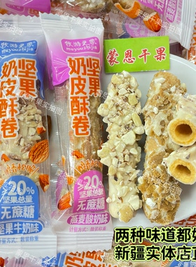 牧游之家坚果奶皮卷独立包装