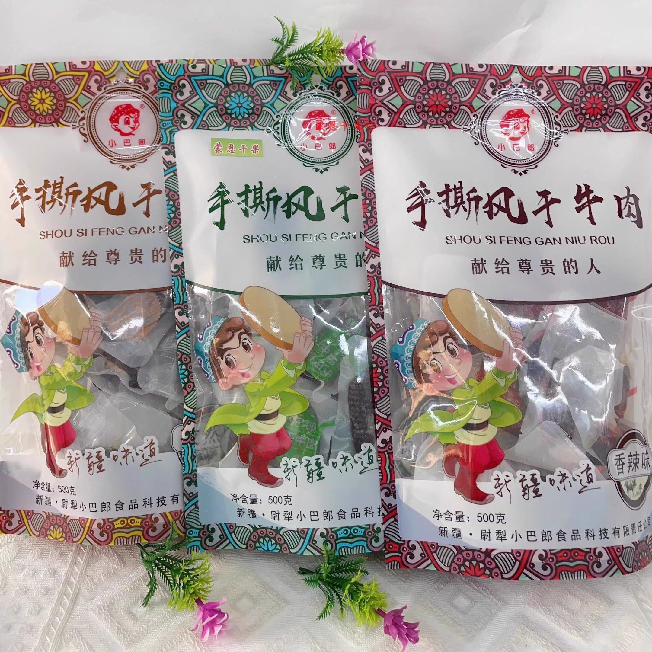 小巴郎风干牛肉新疆手撕风干牛肉干开袋即食原味香辣孜然500g包邮