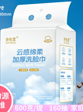 一次性婴儿专用棉柔巾加大加厚