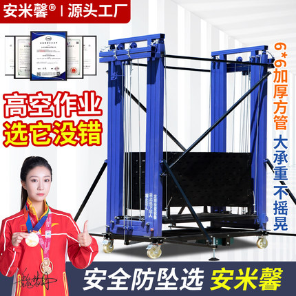 电动脚手架移动式自动升降平台遥控升降机室内外装修提升机登高梯