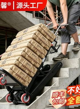 履带式电动爬楼机上下楼梯搬运水桶家电可折叠载货神器静音小推车