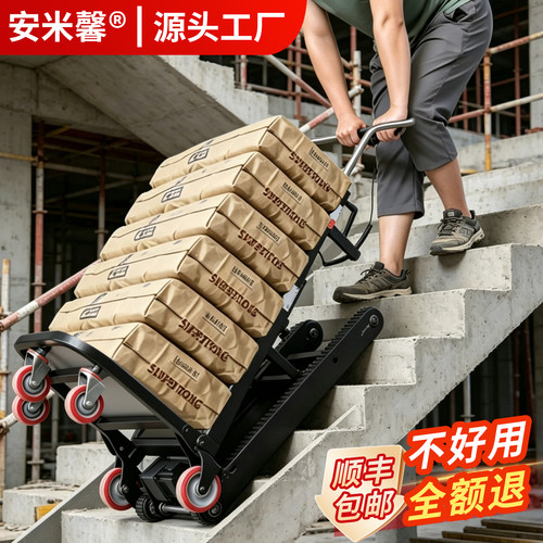 【德国品质】安米馨履带式爬楼机