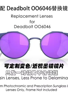 偏光替换镜片适用于欧克利 Oakley Deadbolt OO6046可配近视墨镜