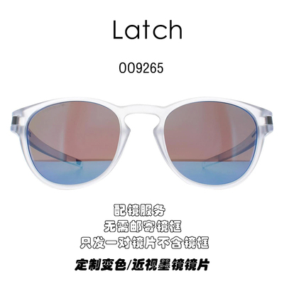 高清偏光现磨树脂替换镜片适用于Oakley Latch OO9265不易爆膜