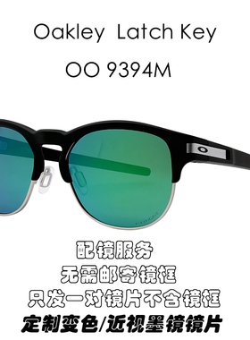 偏光替换太阳镜片适用于Oakley欧克利Latch Key 9394M可近视