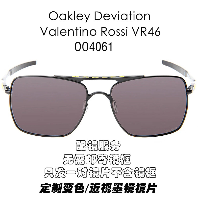 偏光替换镜片适用于Oakley欧克利Deviation OO4061太阳镜可配近视