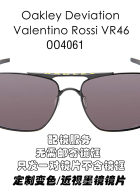 偏光替换镜片适用于Oakley欧克利Deviation OO4061太阳镜可配近视