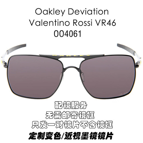 偏光替换镜片适用于Oakley欧克利Deviation OO4061太阳镜可配近视