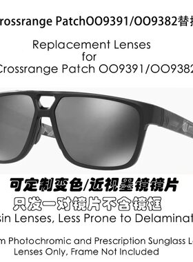 适用于欧克利Oakley Crossrange patch OO9391 9382 偏光替换镜片