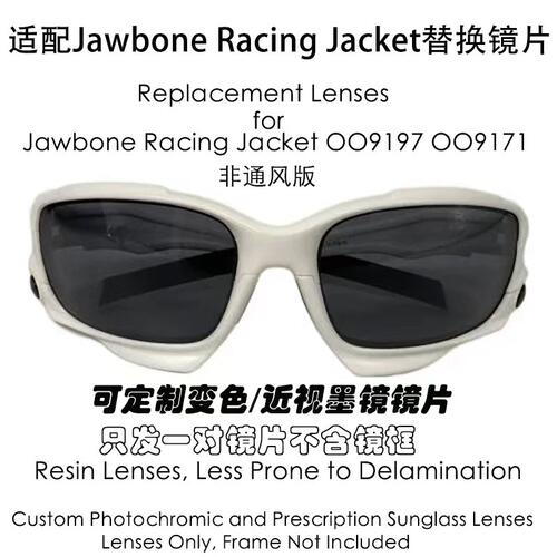 适用于Oakley Jawbone 现磨树脂偏光替换镜片 OO9171 9197可近视