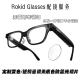 适用于Rokid Glasses ai智能眼镜近视远视渐进防蓝光变色墨镜镜片