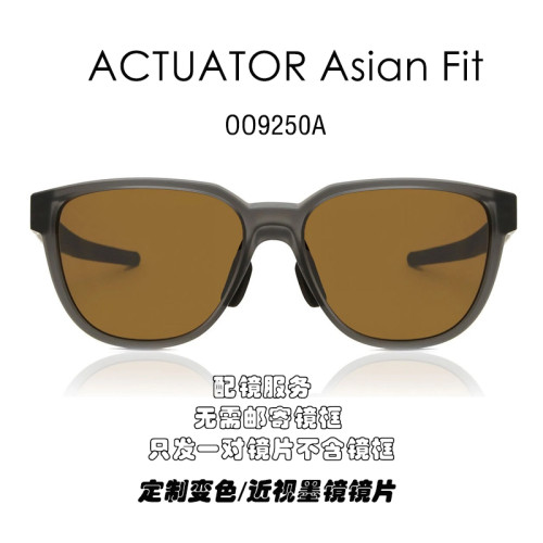 高清树脂偏光镜片适用于OAKLEY 欧克利Acutator OO9250A可配近视