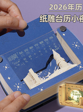 2025新款教师节礼物纸雕台历夜灯